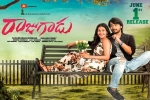 Rajugadu cast and crew, 2018 Telugu movies, rajugadu telugu movie, Jana reddy Rajugadu cast and crew, 2018 Telugu movies, rajugadu telugu movie, Jana reddy