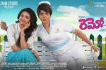 Remo official, 2016 Telugu movies, remo telugu movie, Sivakarthikeyan Remo official, 2016 Telugu movies, remo telugu movie, Sivakarthikeyan
