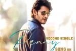 Parasuram, Sarkaru Vaari Paata updates, sarkaru vaari paata second single announced, Playlist