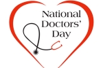 National Doctors' Day 2021, National Doctors' Day breaking news, national doctors day and its significance, Death anniversary National Doctors' Day 2021, National Doctors' Day breaking news, national doctors day and its significance, Death anniversary